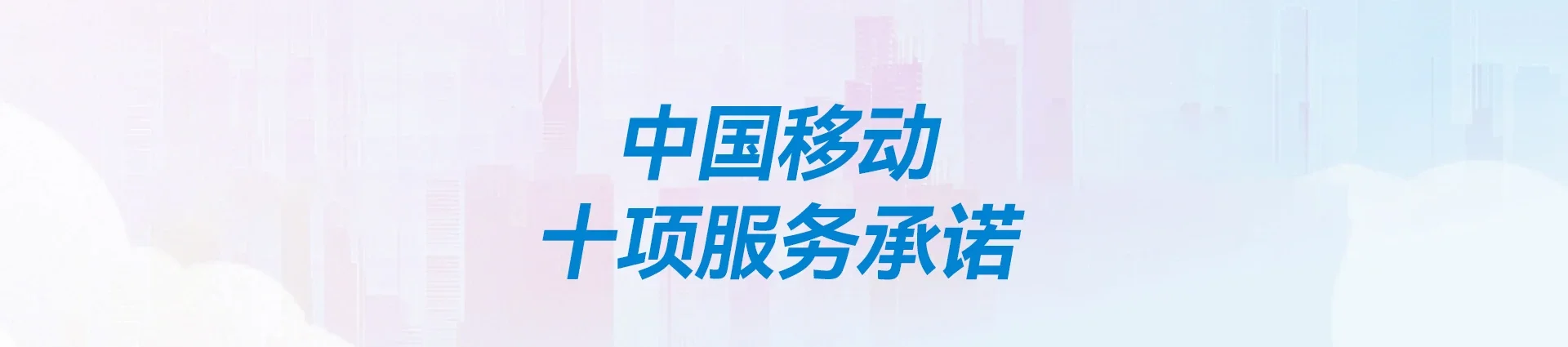 黄岩区移动宽带